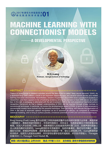 文件:Fred Juang.jpg